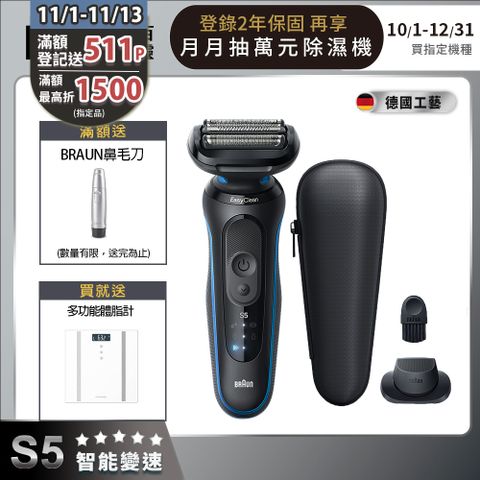 BRAUN 百靈 德國 5系列PRO 免拆快洗電動刮鬍刀/電鬍刀-附鬢角刀52-M1200s