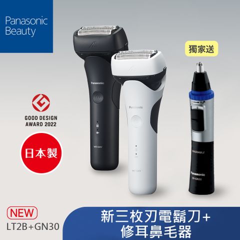 Panasonic 國際牌 日製新三枚刃電鬍刀+鼻毛器  ES-LT2B+ER-GN30