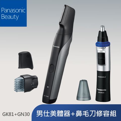 Panasonic 國際牌 男仕美體器+鼻毛刀修容組 ER-GK81+ER-GN30