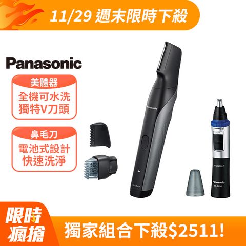 Panasonic 國際牌 多功能美體器+鼻毛刀修容組 ER-GK81+ER-GN30