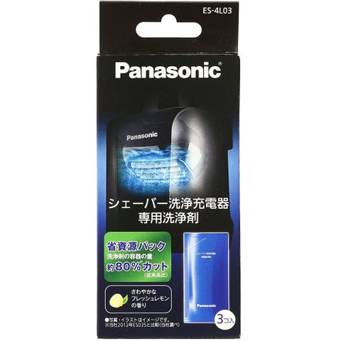 日本人氣銷售日本【Panasonic】 電動刮鬍刀 清潔充電器專用清潔劑 ES-4L03 3包入（ 電動刮鬍刀 刮鬍刀清潔液 專用清潔劑）