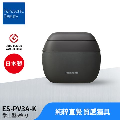 Panasonic國際牌 日製旗艦掌上型五枚刃電鬍刀 ES-PV3A