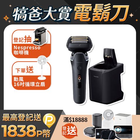 Panasonic國際牌 日製旗艦六枚刃電鬍刀 ES-L690U