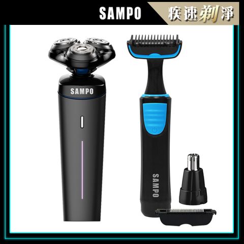 【獨家組合】SAMPO 聲寶4D水洗三刀頭電動刮鬍刀(黑)/除毛刀組