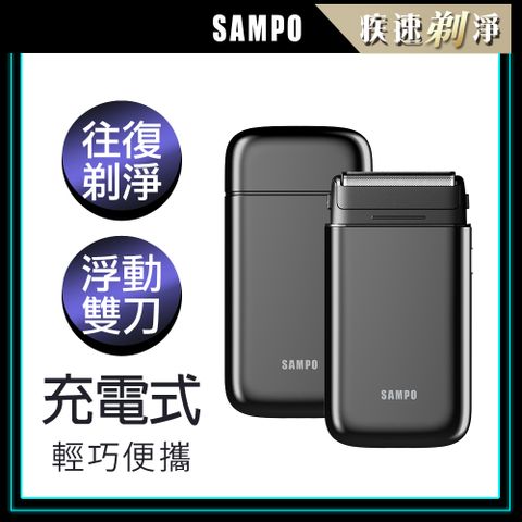 SAMPO 聲寶 名片型雙刀頭電鬍刀(EA-Z2002ML)