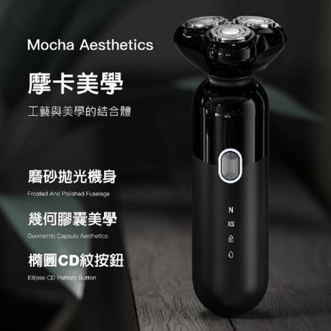 【ENCHEN/映趣】Mocha S 電動刮鬍刀旗艦款 磁吸刀頭 IPX7防水 雙環浮動刀網