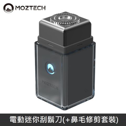 MOZTECH 墨子 MOZTECH X OLIBEAR 電動迷你刮鬍刀(+鼻毛修剪套裝) - 幕藍黑 【贈送PU皮革保護套】