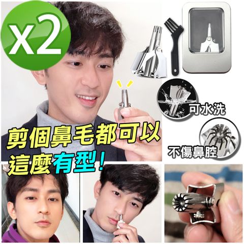 黑魔法 不銹鋼全方位安全鼻毛修剪器(附贈清潔毛刷)x2