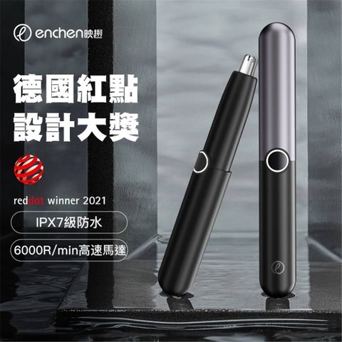 Mocha 【ENCHEN/映趣】 N 電動鼻毛修剪器 電動鼻毛刀 IPX7級防水