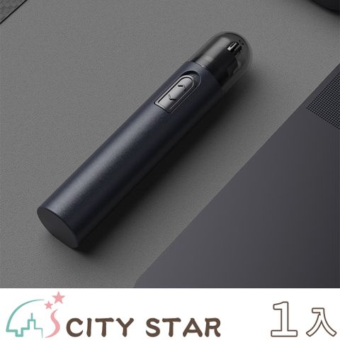 CITY STAR 精工至巧多用途電動鼻毛修剪器