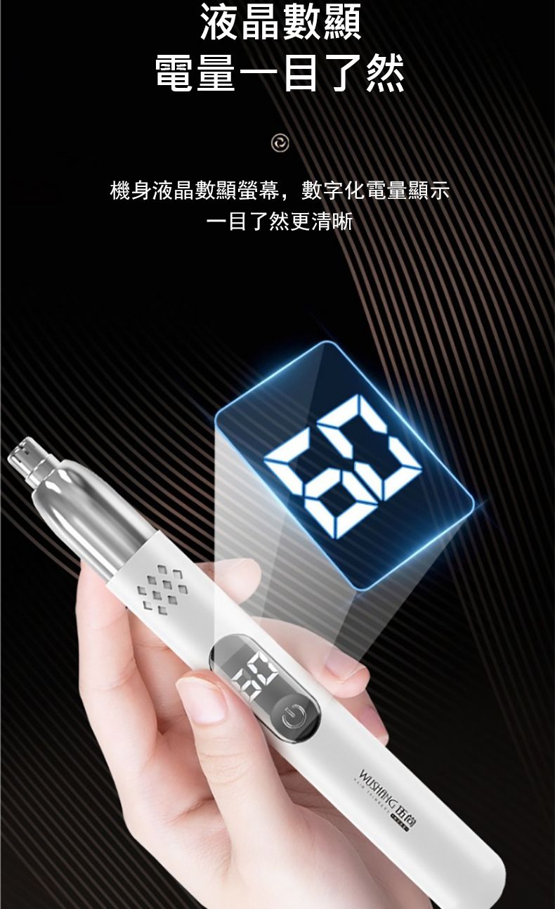 液晶數顯電量一目了然機身液晶數顯螢幕,數字化電量顯示一目了然更清晰LE WUSHANGE