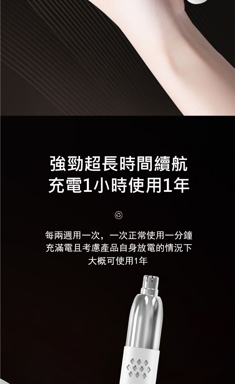 強勁超長時間續航充電1小時使用1年每兩週用一次,一次正常使用一分鐘充滿電且考慮產品自身放電的情況下大概可使用1年