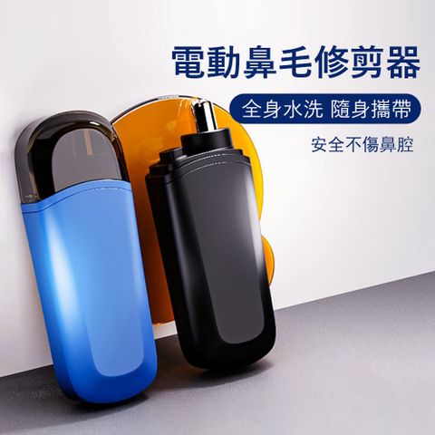 Gabor BMQ-004電動鼻毛修剪器 迷你剃鼻毛器 電動鼻毛刀 修毛器 除毛器 鼻毛剪