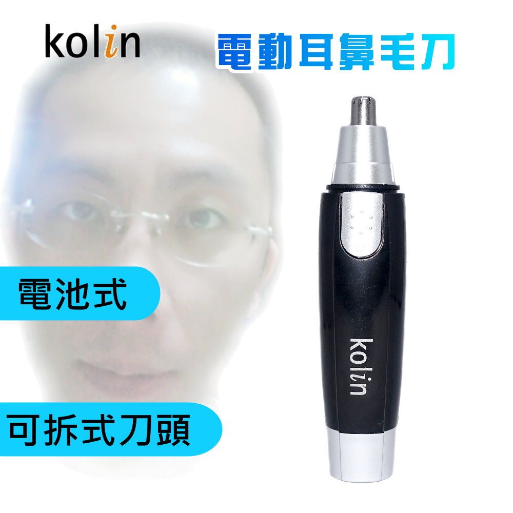 KOLIN 歌林 電池式刀頭可拆耳鼻毛刀