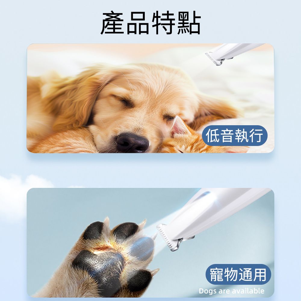 SUNLY 寵物剪毛器 貓狗局部剃毛器 LED燈電剪器 白色