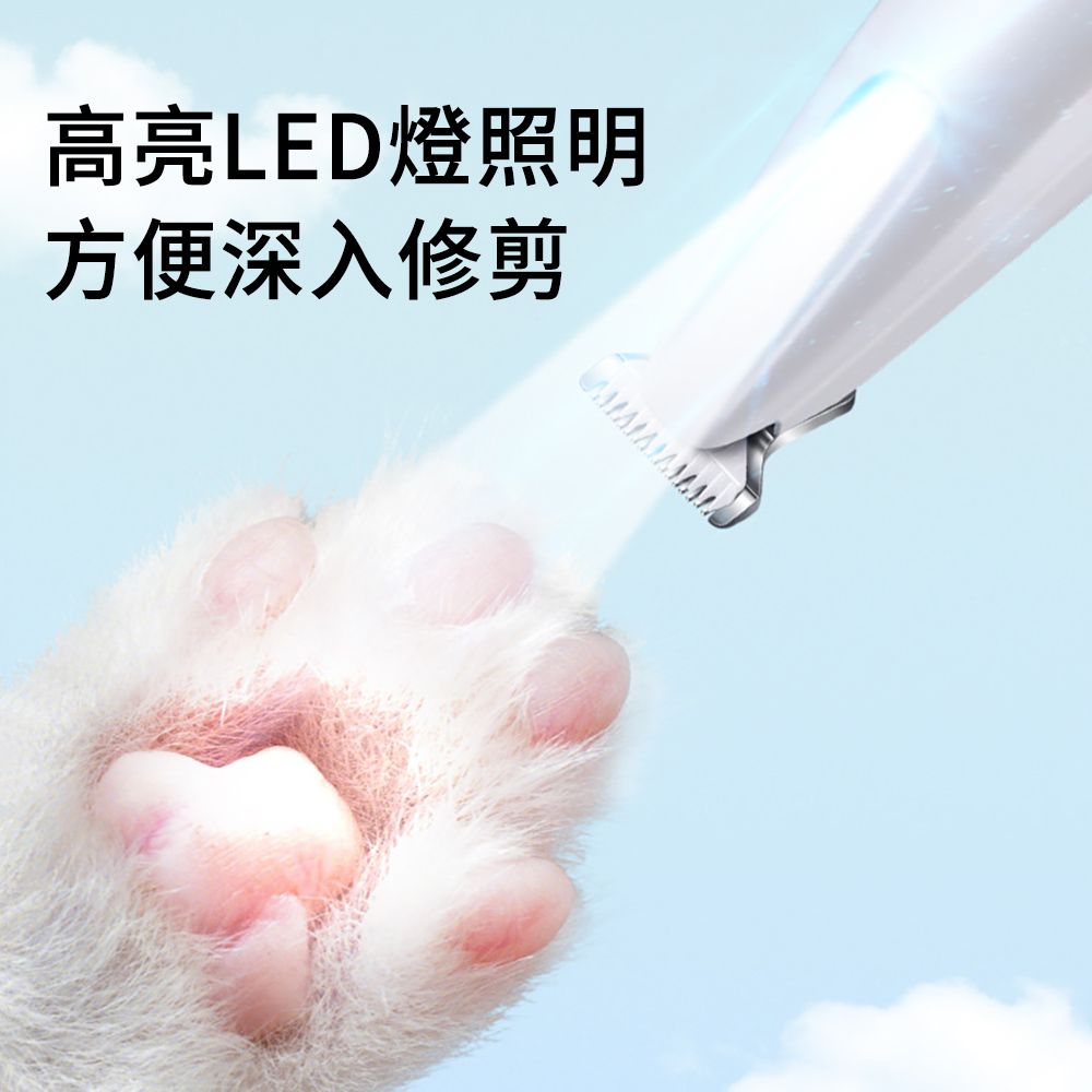 SUNLY 寵物剪毛器 貓狗局部剃毛器 LED燈電剪器 白色