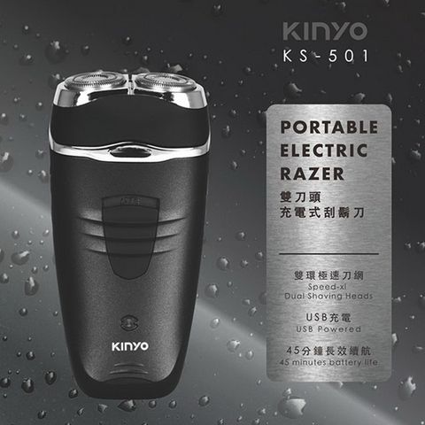 KINYO 刀頭可水洗USB充電雙刀頭電動刮鬍刀,雙環極速刀網+銳利鋼刀