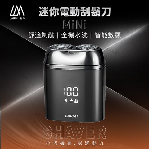 LARMI 樂米 迷你電動刮鬍刀 ZCB099 外出旅行 父親節禮物