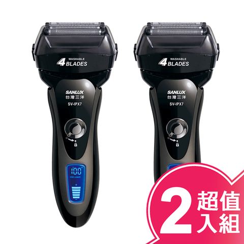 SANLUX 台灣三洋 四刀頭水洗式電動刮鬍刀(超值二入組) SV-IPX7