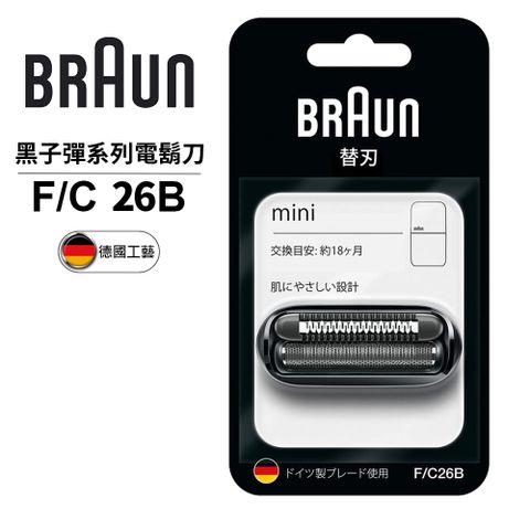 BRAUN 百靈 德國-刀頭刀網組(黑)F/C26B