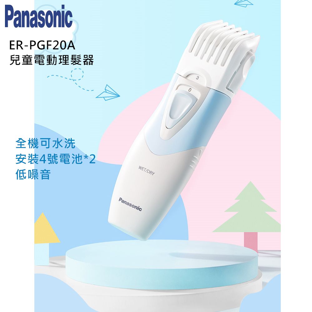 Panasonic 國際牌 嬰兒兒童電動理髮器 剪髮器EF-PGF20P(粉色 )