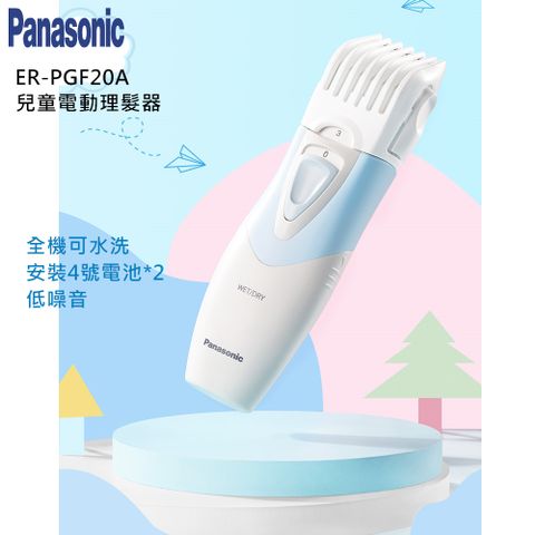 送剪髮專用圍巾【Panasonic】國際牌嬰兒兒童電動理髮器 剪髮器EF-PGF20P(粉色 )