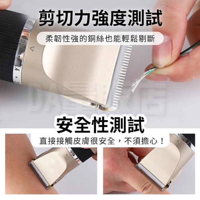  【飛霖】電動理髮器 電動推剪充電式剃刀 (金色款)