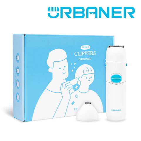URBANER 奧本家用電池式防水雙頭理髮器 台灣製 MB-134
