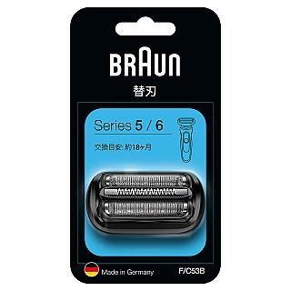 BRAUN Series 5 51-B7200cc + 替刃-