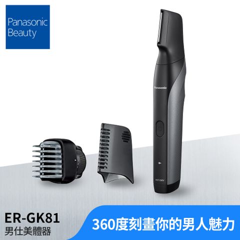 Panasonic 國際牌 多功能充電式水洗美體器 ER-GK81-S