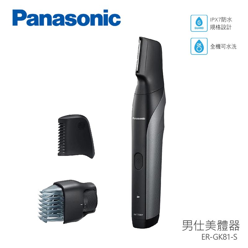 Panasonic ER-GK81的價格推薦- 2023年11月| 比價比個夠BigGo