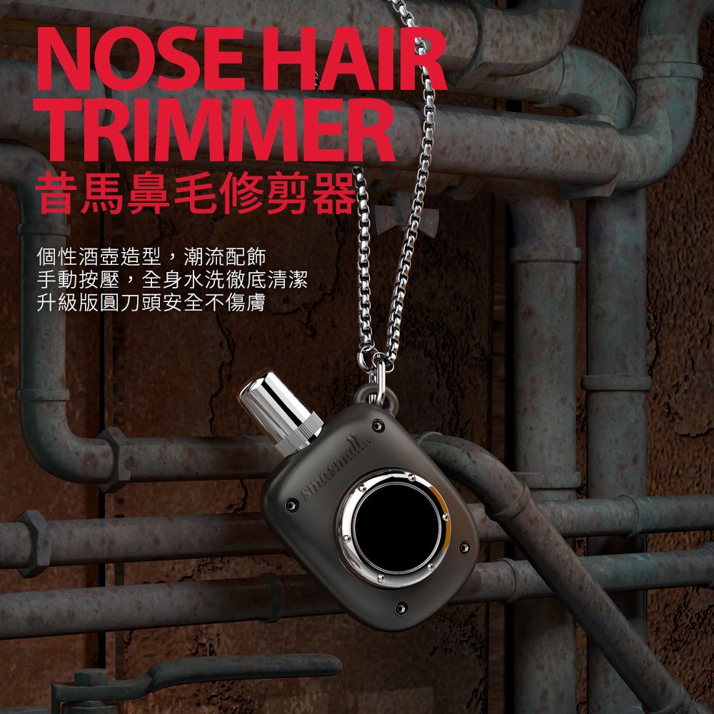 NSE TRIMMER鼻毛修剪器個性酒壺造型,潮流配飾手動按壓,全身水洗徹底清潔升級版圓刀頭安全不傷膚Osmasmall