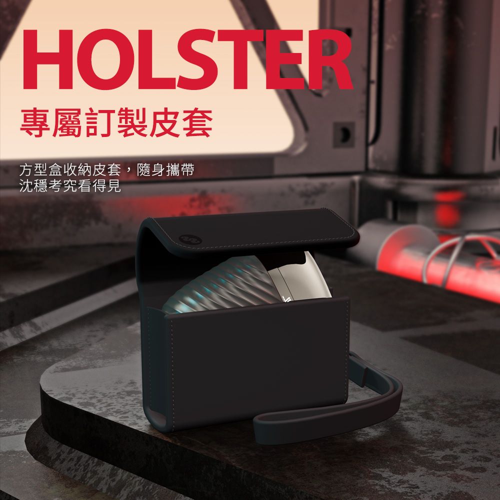 HOLSTER專屬訂製皮套方型盒收納皮套,隨身攜帶沈穩考究看得見