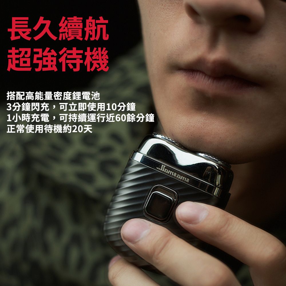 長久續航超強待機搭配高能量密度鋰電池3分鐘閃充,可立即使用10分鐘1小時充電,可持續運行近60餘分鐘正常使用待機約20天