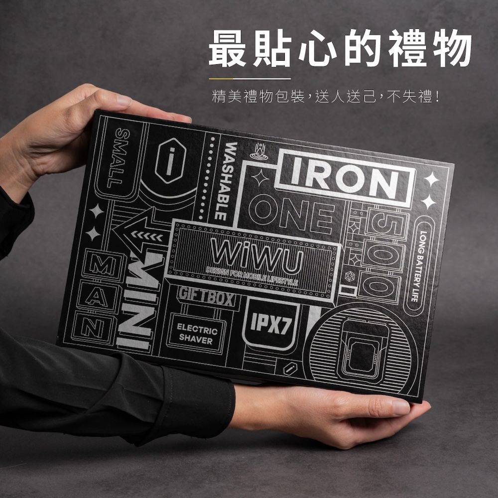 WiWU Iron電動刮鬍刀禮盒-岩石灰