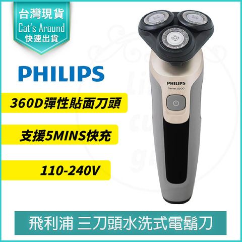 PHILIPS 飛利浦 5系列360度多動向三刀頭電動刮鬍刀 S5266/16(全球電壓/乾溼兩用/快充式電源)