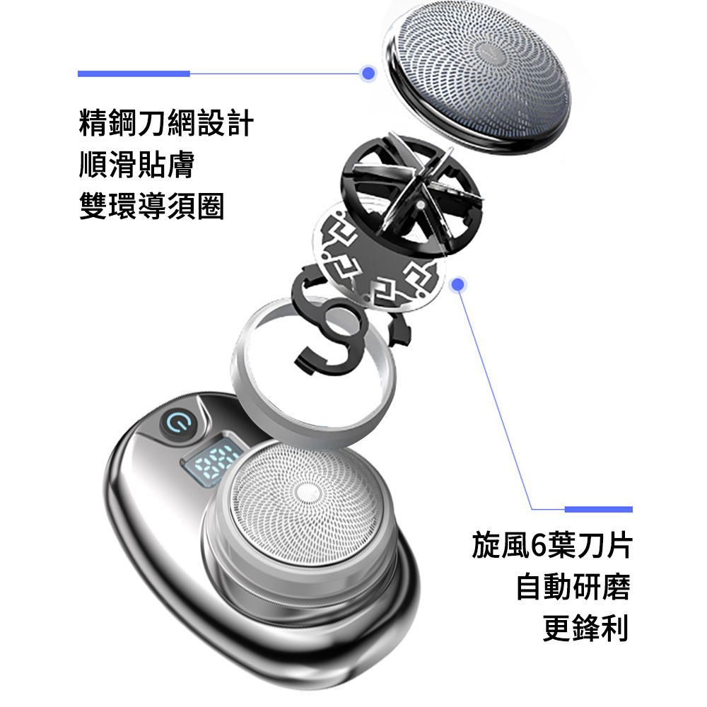 JILEAN  智能數顯電動刮鬍刀 迷你電鬍刀 小巧便攜 USB充電