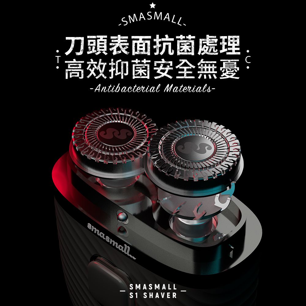 SMASMALL刀頭表面抗菌處理.高效抑菌安全無憂Antibacterial Materials-smasmall-SMASMALLS1 SHAVER