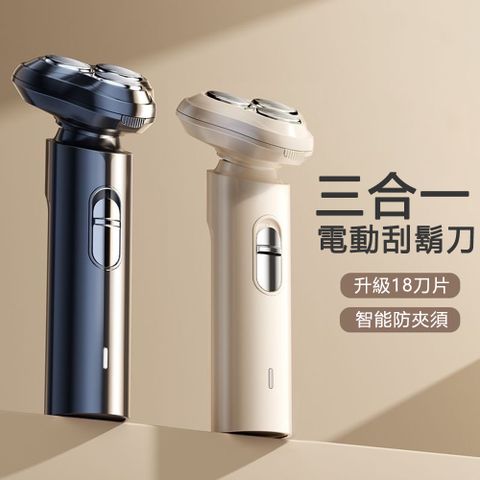 JIEYU 三合一多功能電動刮鬍刀 鬢角/鼻毛修剪器 USB便攜式電鬍刀 (刮鬍刀/鬢角刀/鼻毛修剪器)