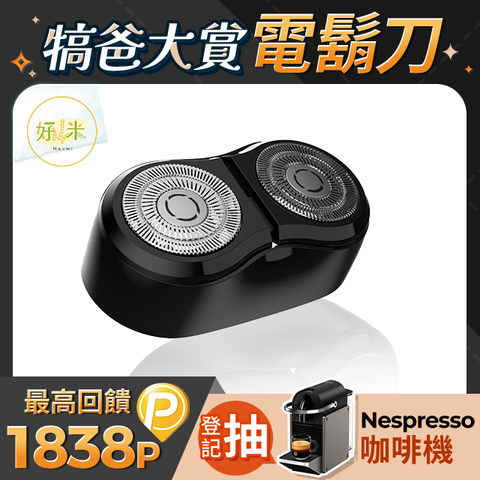 【小米 Xiaomi】 小米電動刮鬍刀刀頭 S100 刮鬍刀刀頭 剃鬍刀刀頭 刀頭