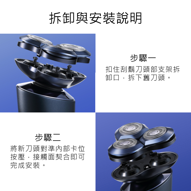 Xiaomi 小米 電動刮鬍刀刀頭 S700 刮鬍刀刀頭 剃鬍刀刀頭 刀頭