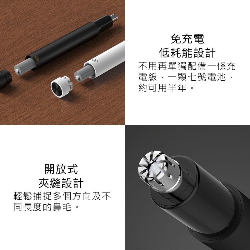小米有品 【煥醒】 鼻毛修剪器 (含電池) HN3
