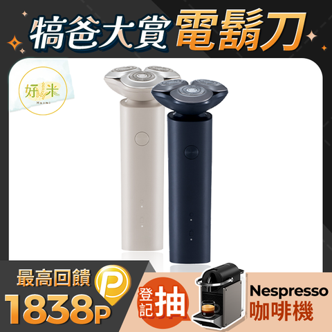 【小米 Xiaomi】 小米電動刮鬍刀 S101