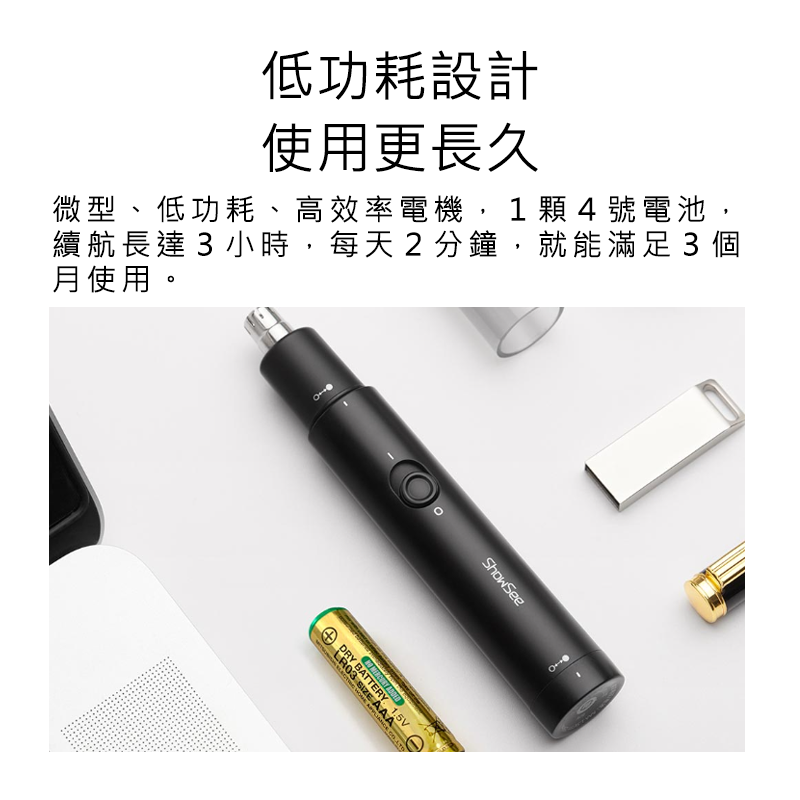 小米有品 【小米 Xiaomi】 鼻毛修剪器 (充電款) 鼻毛自動修剪器 鼻毛修剪器 電動鼻毛刀 鼻毛刀