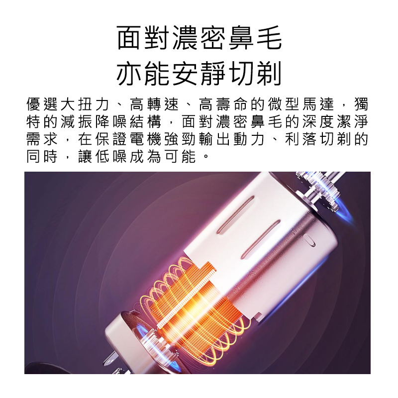 小米有品 【小米 Xiaomi】 鼻毛修剪器 (充電款) 鼻毛自動修剪器 鼻毛修剪器 電動鼻毛刀 鼻毛刀