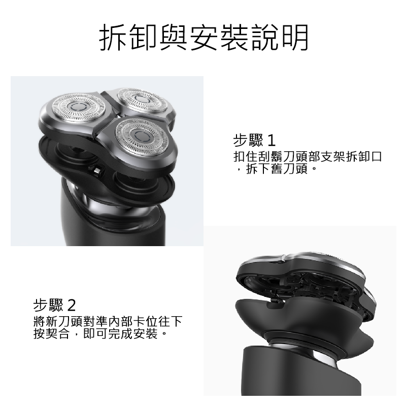 Xiaomi 小米 電動刮鬍刀刀頭 S300 S500 S500C 刮鬍刀刀頭 剃鬍刀刀頭 刀頭
