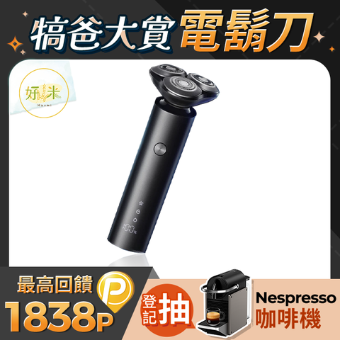 【小米 Xiaomi】 小米電動刮鬍刀 S301