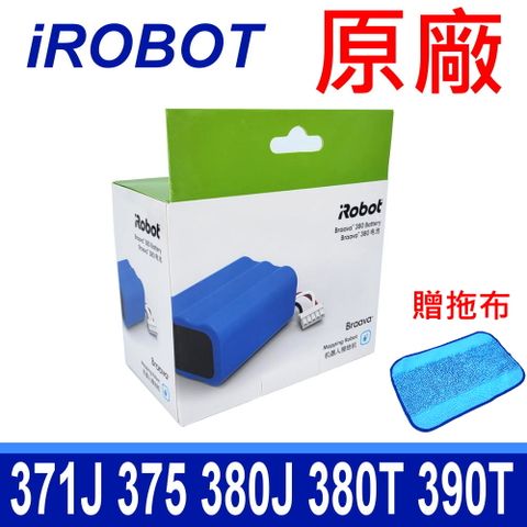 IROBOT Braava 380 原廠電池 適用型號 371J 375 380J 380T 381MINT 390T