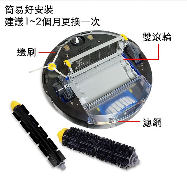  iRobot Roomba掃地機器人副廠配件耗材 滾刷+邊刷+濾網+扁刷+圓刷