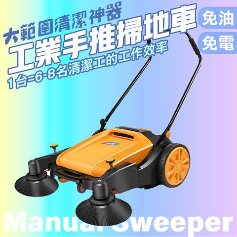 《儀表量具》無動力掃地車 無須油電 物業掃地車 無動力掃地機 掃街車 工廠掃地機 工廠車間倉庫 工業掃地車 倉庫掃地車 手推式掃地車 掃樹葉粉塵垃圾 庭院清掃車 台灣專利